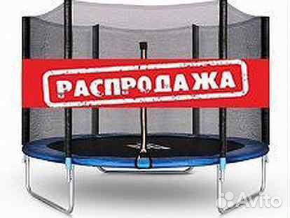 Батут 244 в Казани