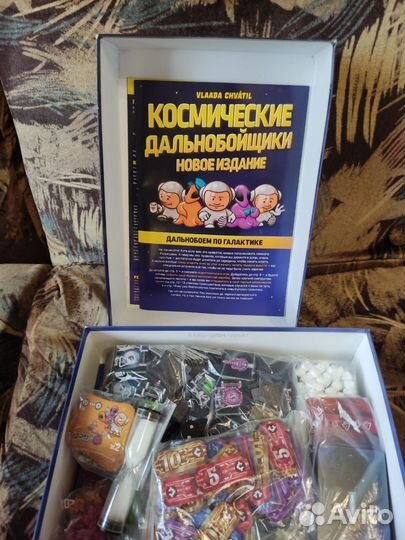 Космические дальнобойщики