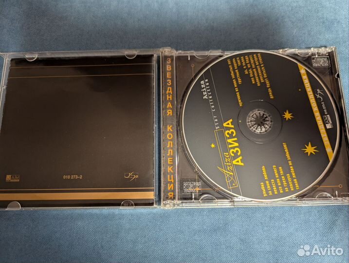 Cd диски Азиза