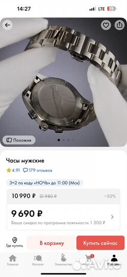 Часы мужские okami
