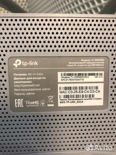 Роутер tp-link tl-wr840n сд000303