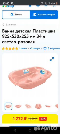 Ванночка для купания цвет жёлтый