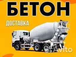 Бетон всех марок