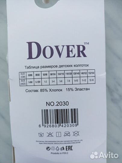 Детские колготки в горошек Алиса Dover