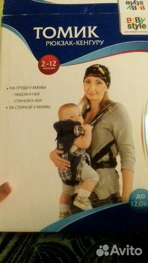 Рюкзак-Кенгуру