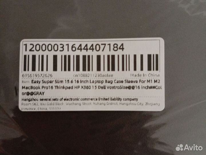 Чехол для ноутбука, планшета