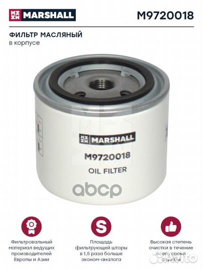 Фильтр масляный HCV Volvo F, FH, FL W 917;OP568