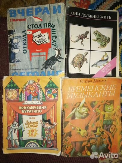 Детские книги СССР