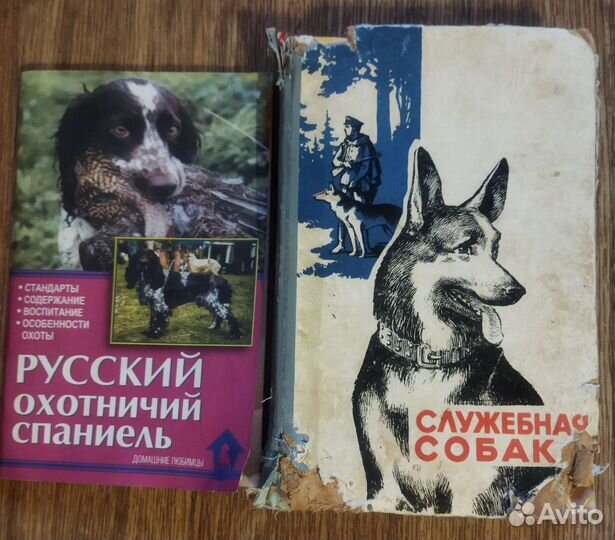 Книги о собаках и кошках