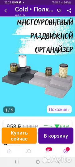 Полка раздвижная