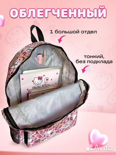Hello kitty рюкзак