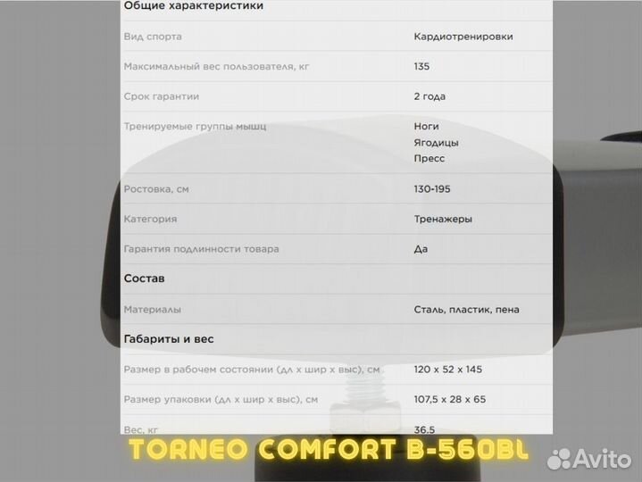 Велотренажер магнитный