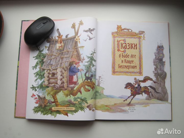 Русские сказки в прекрасном издании