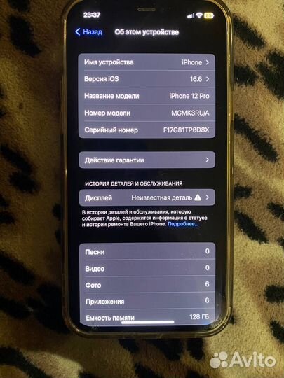 iPhone 12 Pro, 128 ГБ