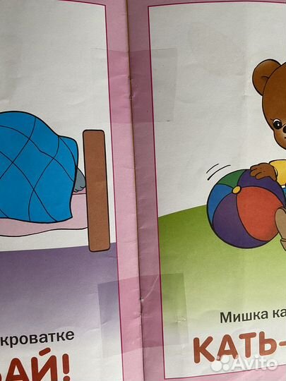 Школа 7 гномов 0 + Книга-раскладушка