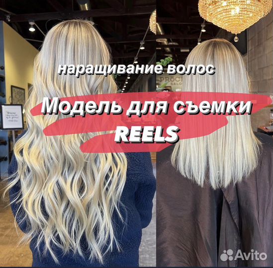 Модель на наращивание волос к топ-мастеру