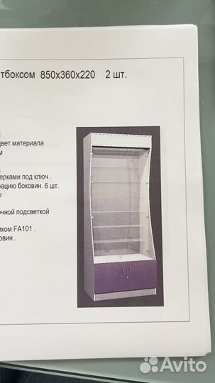 Оборудование для аптеки