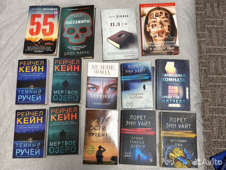Детективы и триллеры. Новые и б/у