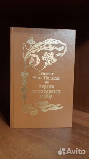 Книги. Приключения