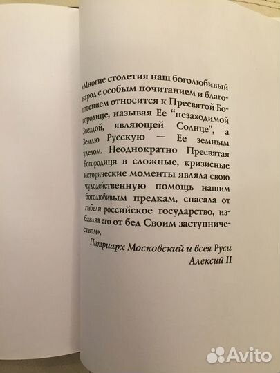 Православные книги