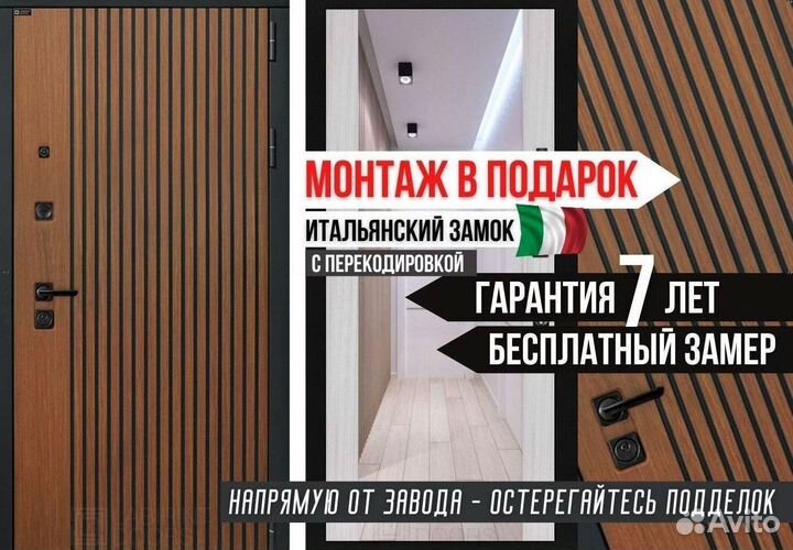 Дверь входная коричневая Италия Шторм