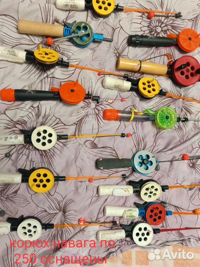 Удочки зимние разные