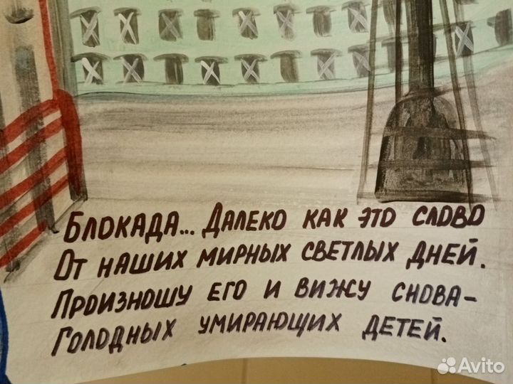 Рисунок блокада Ленинграда