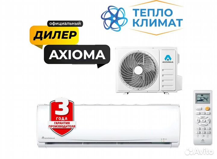 Кондиционеры Axioma с установкой + рассрочка