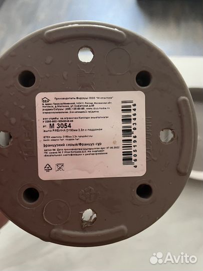 Кашпо/Горшок для цветов