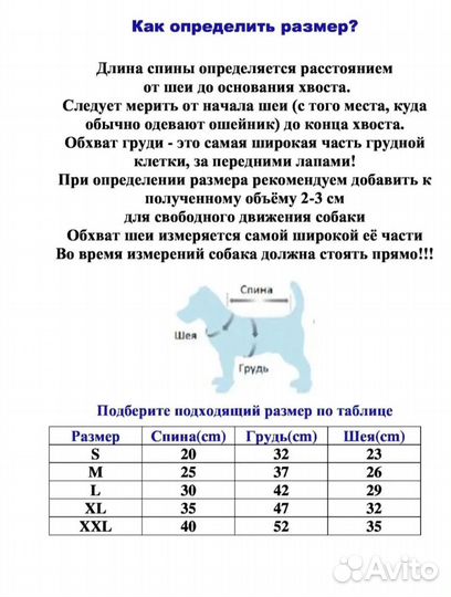 Комбинезон зимний для собак 32-35см