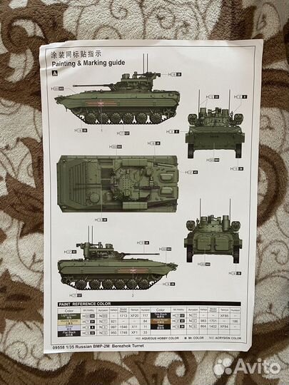 Сборная модель бмп-2М с модулем Бережок 1/35