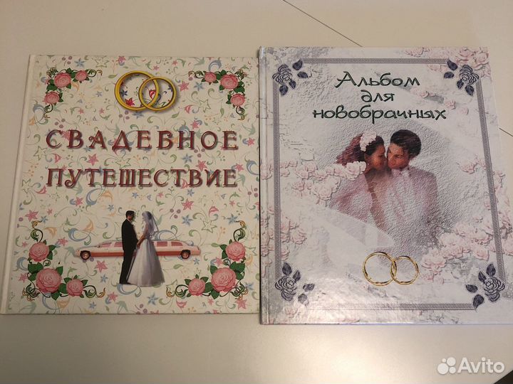 Свадебный альбом