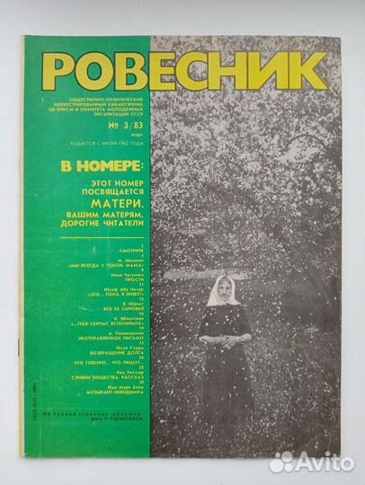 Журнал