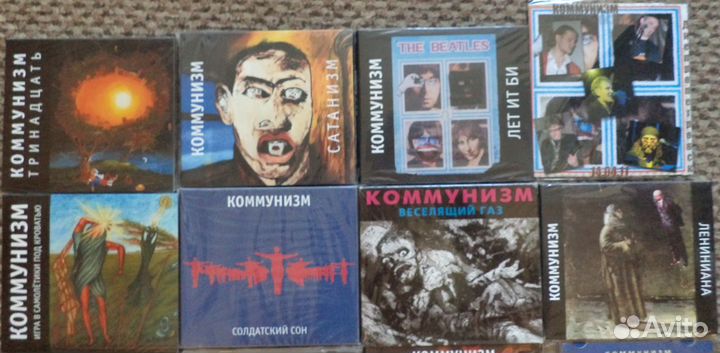 Сибирский панк / Коммунизм / и др