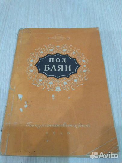 Книги по музыке и журнал по педагогике