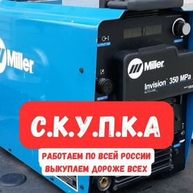 Выкуп бу miller proheat 35