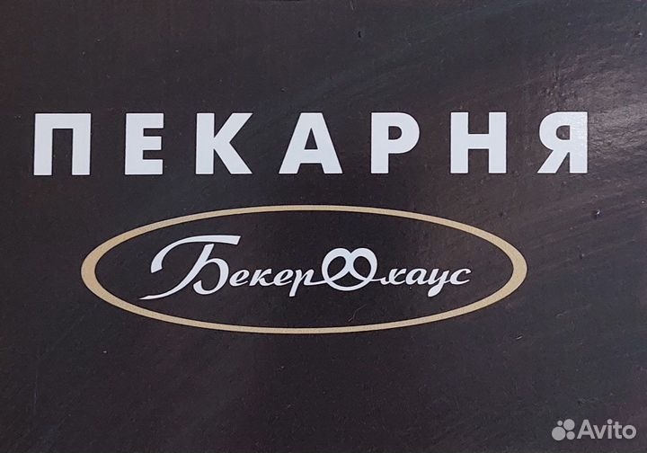 Кухонный работник