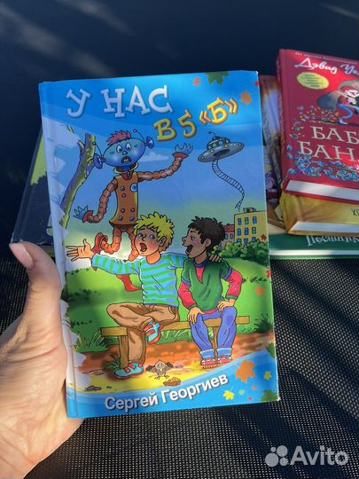 Детские книги детский детектив юмористические