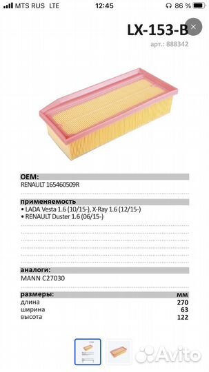 Воздушный фильтр ваз