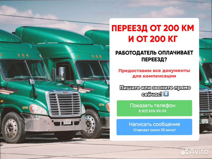 Негабаритные перевозки для юр лиц от 200кг