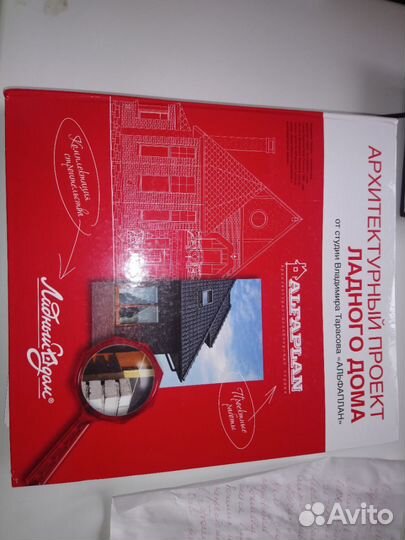 Проект жилого дома с цоколем