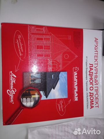 Проект жилого дома с цоколем