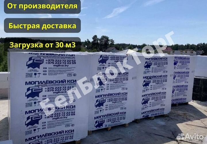 Пеноблоки, Газоблок, Газосиликатные блоки