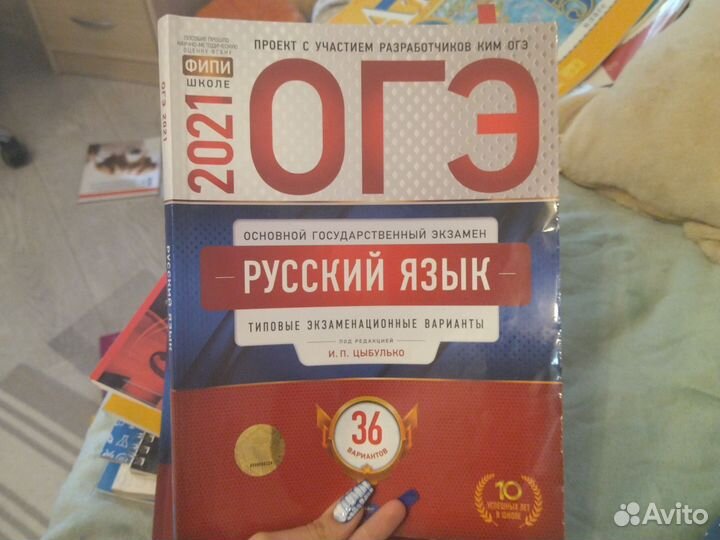 Огэ сборник русский язык Цибулько 2021