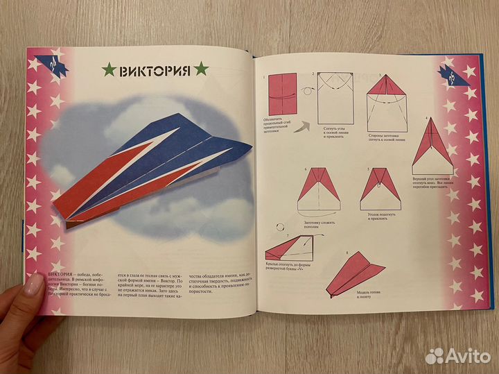 Оригами. 50 лучших моделей самолетов