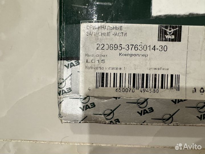 Блок управления УАЗ 220695-3763014-30