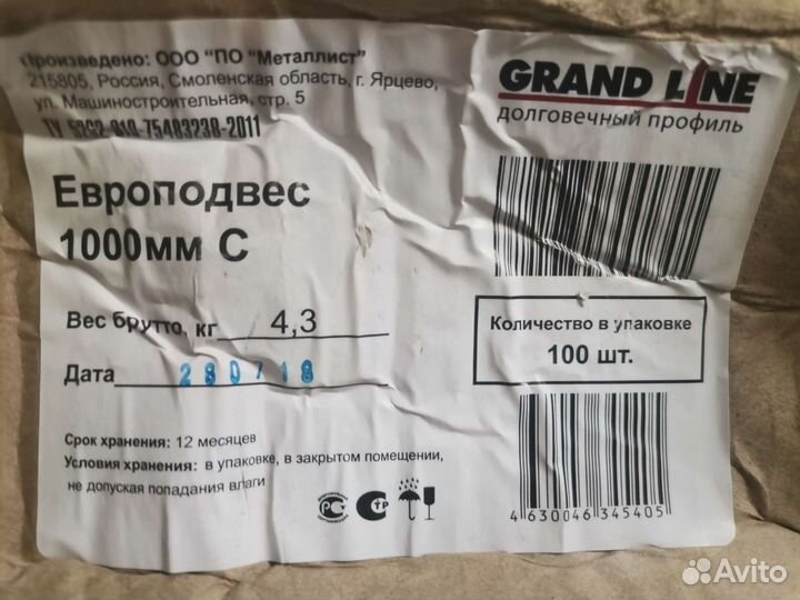 Профиль европодвес