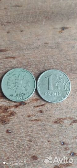 Монета 1 рубль 1997