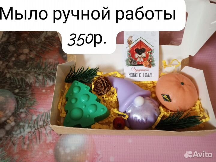 Мыло ручной работы новый год