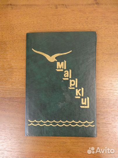 Каталог почтовых марок СССР